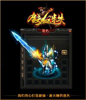 九黎天龙八部私服