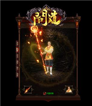 天龙八部永恒变态私服